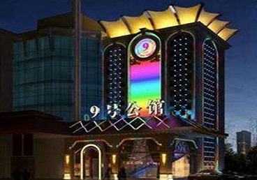 隆昌好玩开放荤素KTV推荐-九号公馆KTV消费价格口碑点评